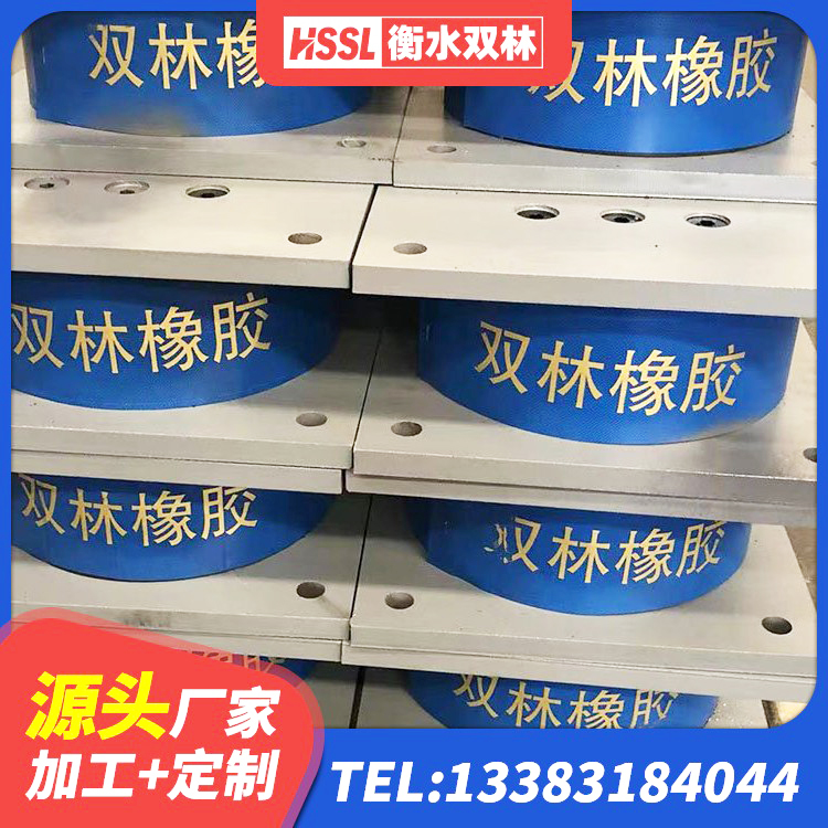 沈河区建筑橡胶抗震支座定制 沈河区建筑高阻尼减震橡胶隔震支座厂家 沈河区SHDR较高阻尼隔震支座厂家 沈河区建筑橡胶隔震支座报价 - 第9张