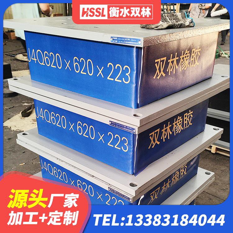 沈河区隔震支座D800厂家 沈河区隔震建筑橡胶隔震支座多少钱 沈河区建筑橡胶防震支座生产厂家 沈河区建筑隔震减震装置源头工厂 - 第5张
