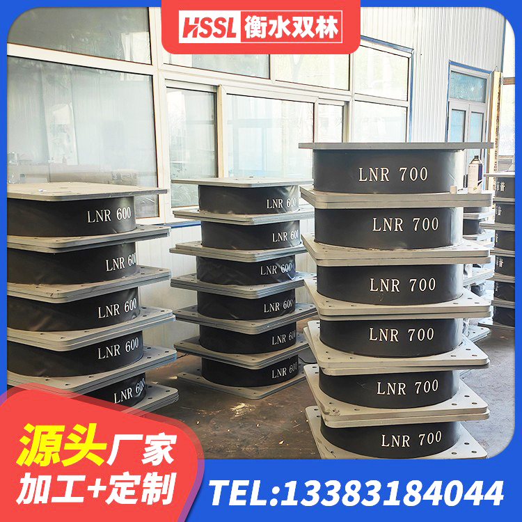 沈河区LNR1100隔震支座源头工厂 沈河区建筑抗震支座厂商源头工厂 沈河区建筑橡胶隔震支座LNR-700厂家 沈河区LNR隔震橡胶支座价格 - 第9张