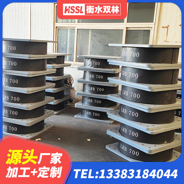 沈河区LRB900铅芯隔震支座源头工厂 沈河区铅芯橡胶隔震支座LRB700-Ⅱ 沈河区LNR橡胶隔震支座700(II型) 沈河区隔震支座多钱 - 第4张