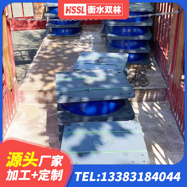 沈河区隔震支座D800厂家 沈河区隔震建筑橡胶隔震支座多少钱 沈河区建筑橡胶防震支座生产厂家 沈河区建筑隔震减震装置源头工厂 - 第2张